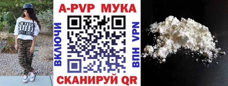 A PVP VHQ  продажа наркотиков  Называевск 