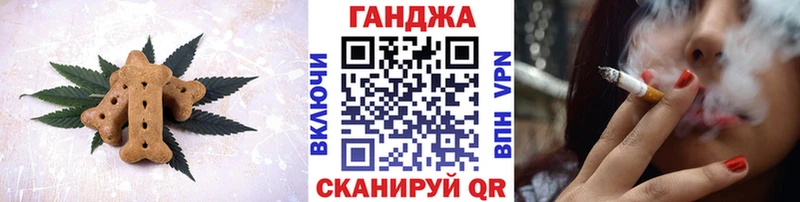 Еда ТГК конопля Называевск