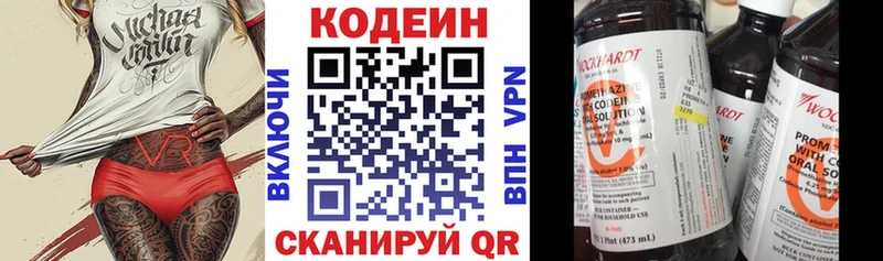 Кодеиновый сироп Lean напиток Lean (лин)  Называевск 