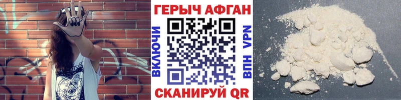 ГЕРОИН афганец  закладка  Называевск 