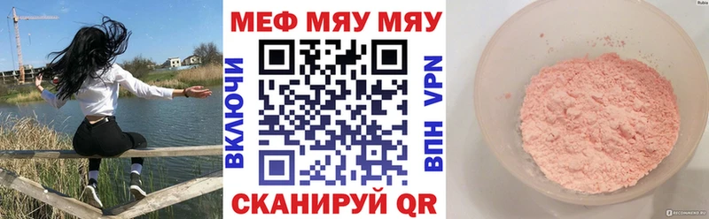 МЕФ кристаллы Называевск
