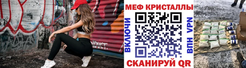 Меф кристаллы  гидра ссылка  Называевск 