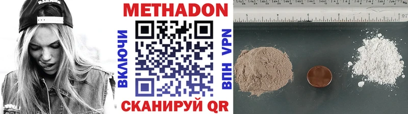 МЕТАДОН кристалл ссылка на мегу онион Называевск