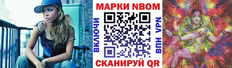 Марки 25I-NBOMe 1,5мг  где найти наркотики  Называевск 